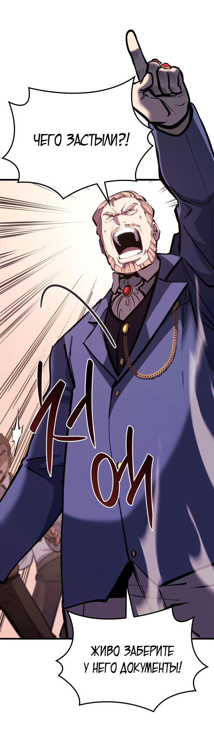 Read Младший сын графа игрок RU Manga Online