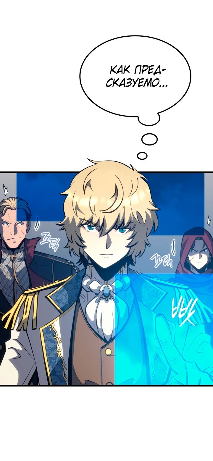 Read Младший сын графа игрок RU Manga Online