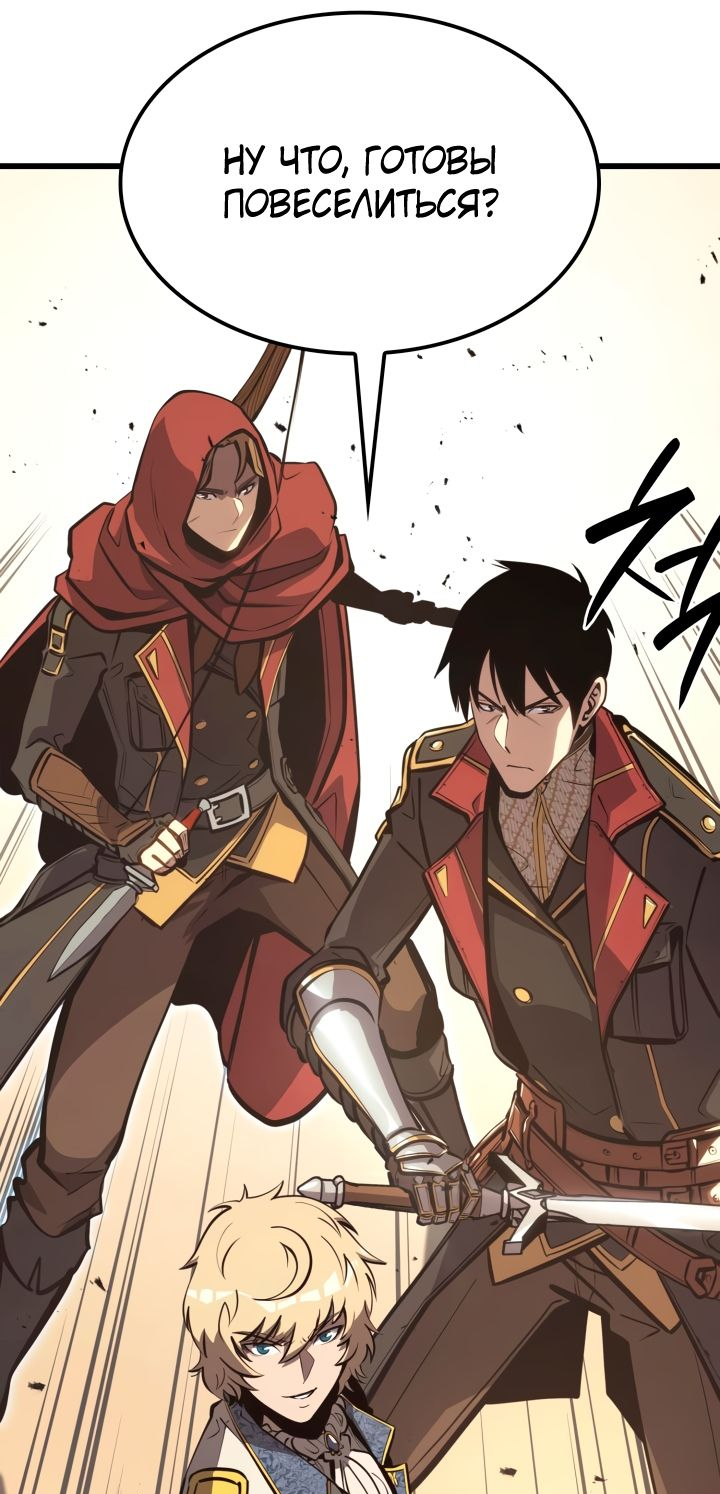 Read Младший сын графа игрок RU Manga Online