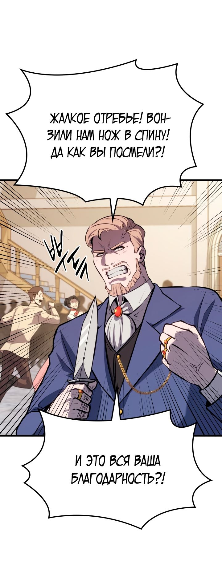 Read Младший сын графа игрок RU Manga Online