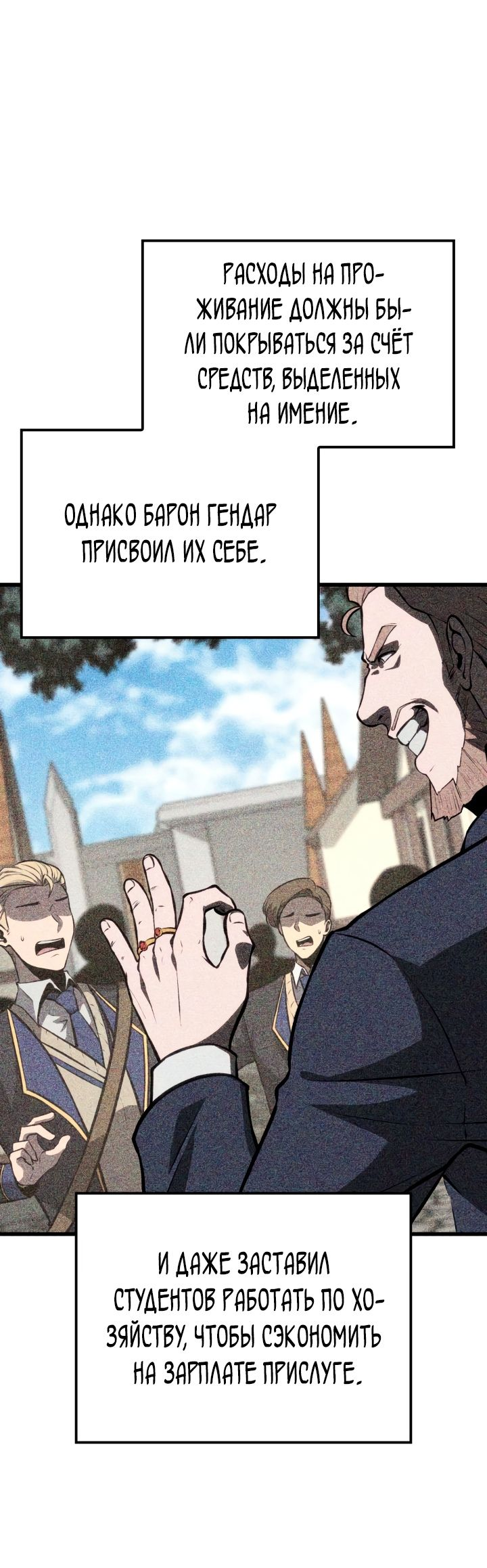 Read Младший сын графа игрок RU Manga Online