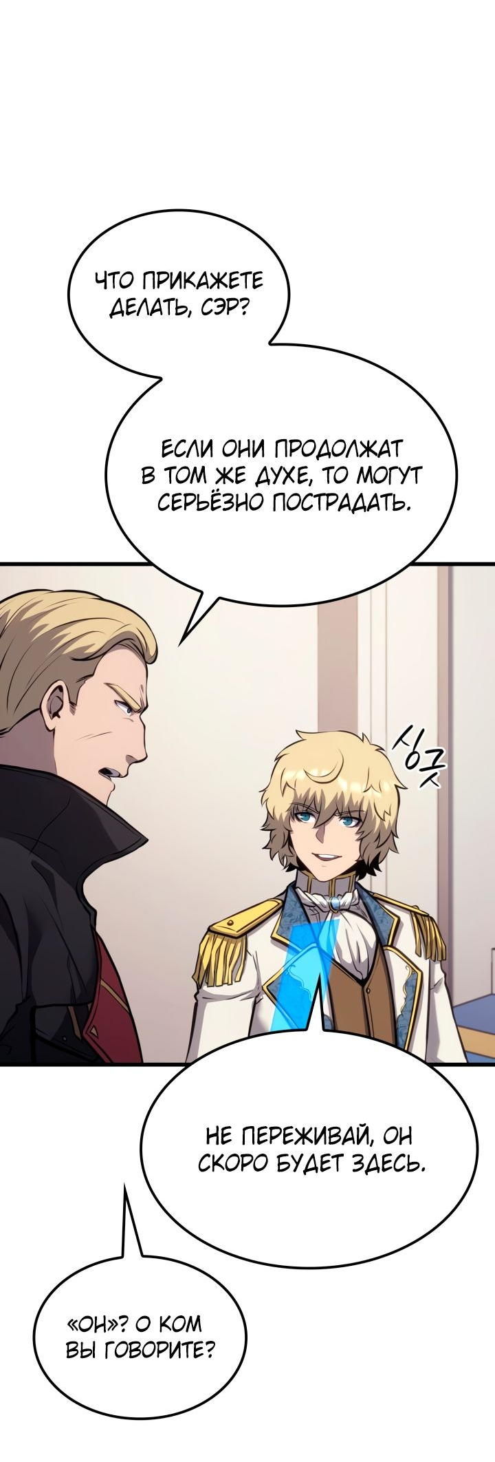 Read Младший сын графа игрок RU Manga Online