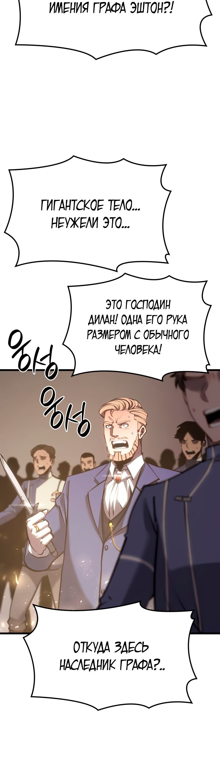 Read Младший сын графа игрок RU Manga Online