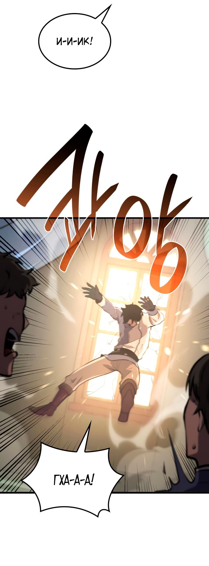 Read Младший сын графа игрок RU Manga Online