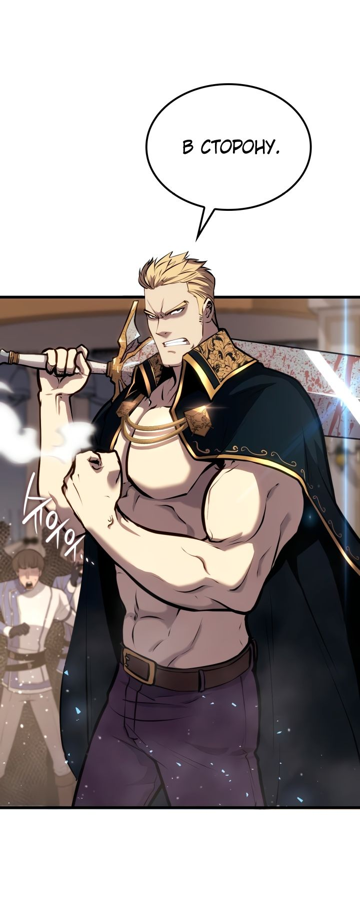 Read Младший сын графа игрок RU Manga Online