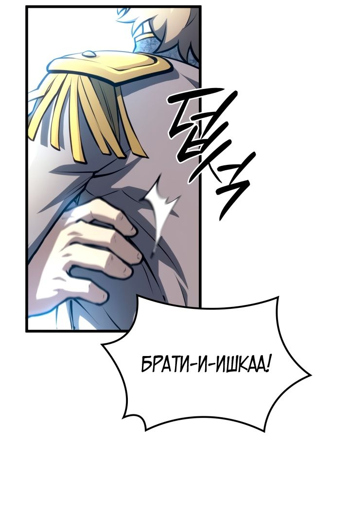 Read Младший сын графа игрок RU Manga Online