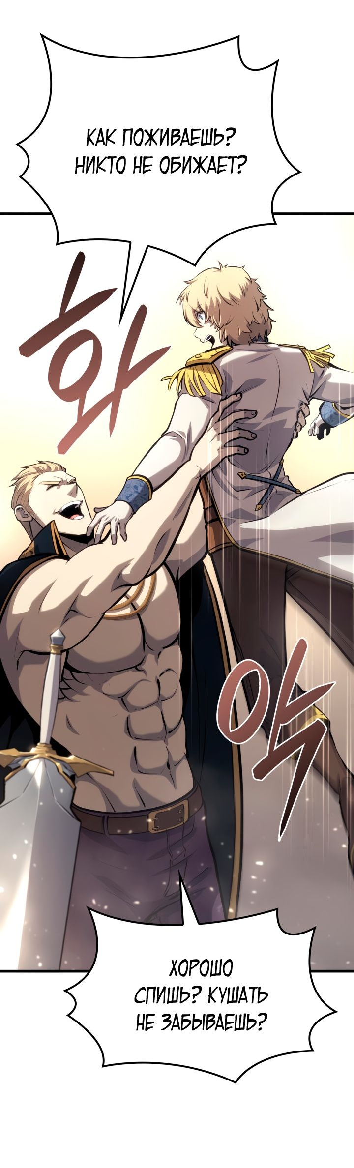 Read Младший сын графа игрок RU Manga Online