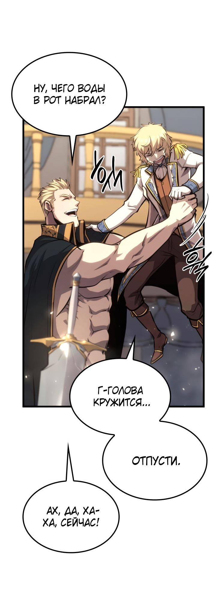 Read Младший сын графа игрок RU Manga Online