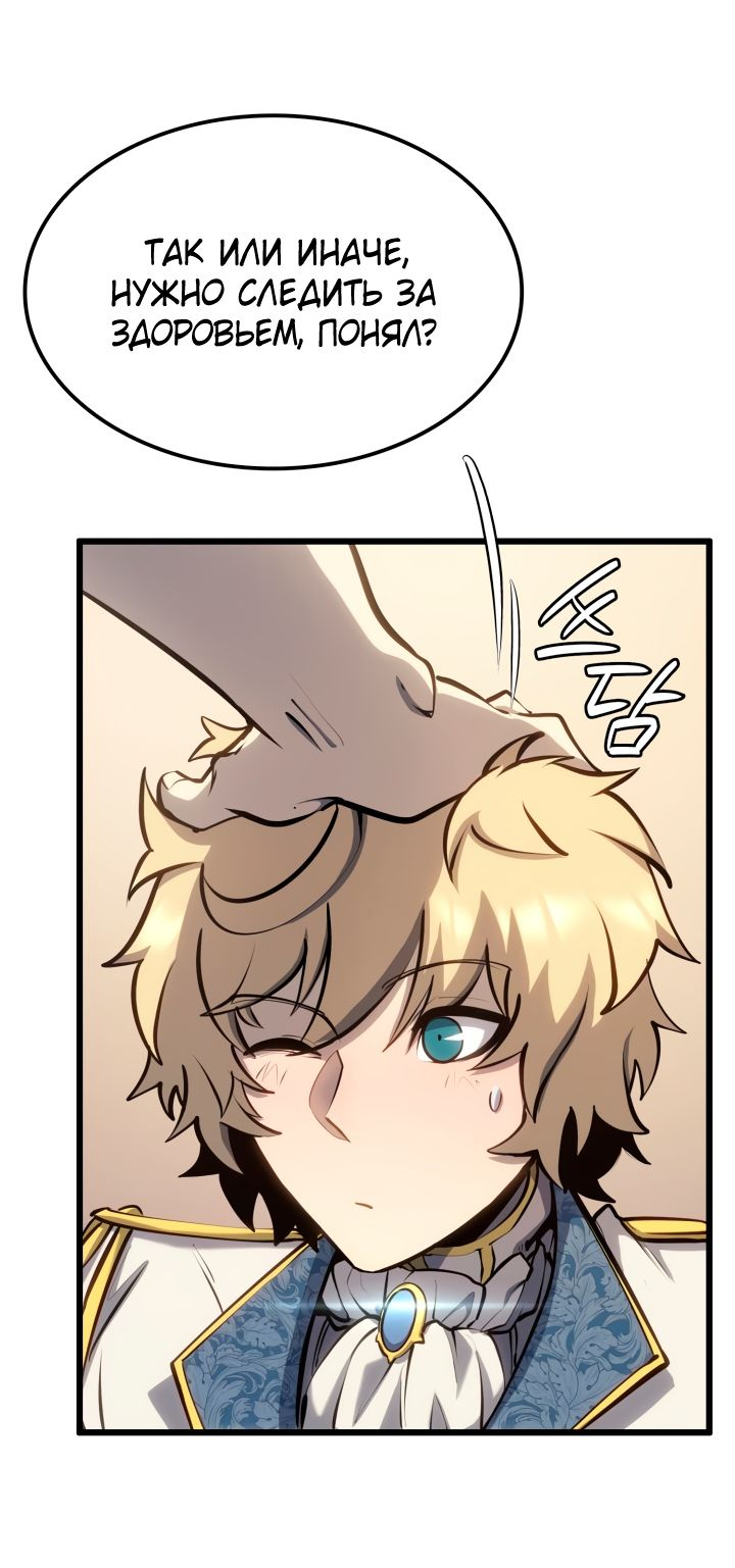 Read Младший сын графа игрок RU Manga Online