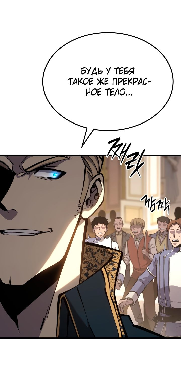 Read Младший сын графа игрок RU Manga Online
