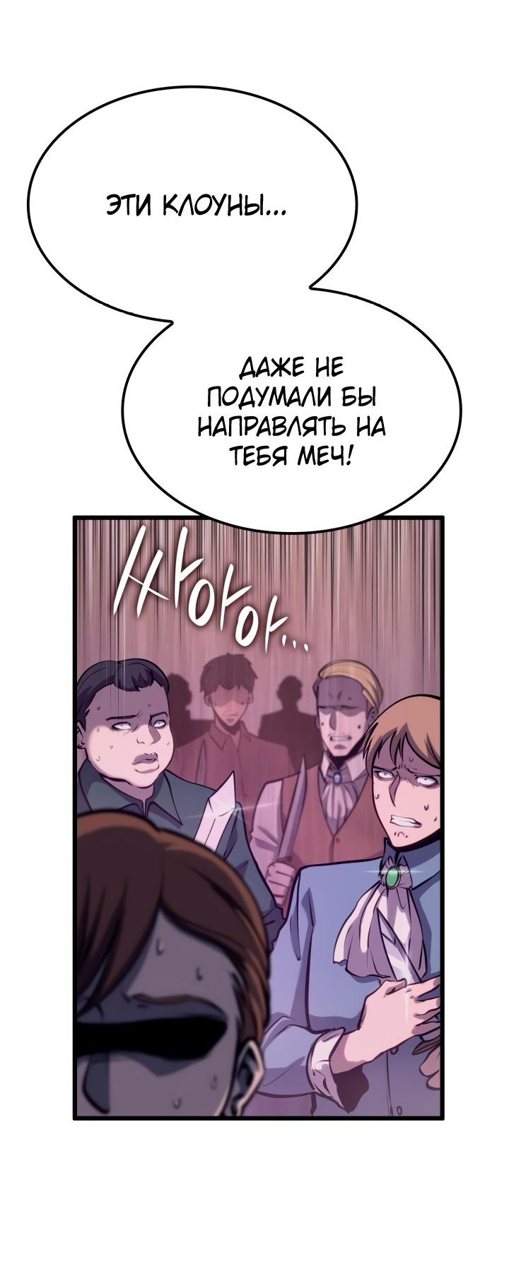 Read Младший сын графа игрок RU Manga Online