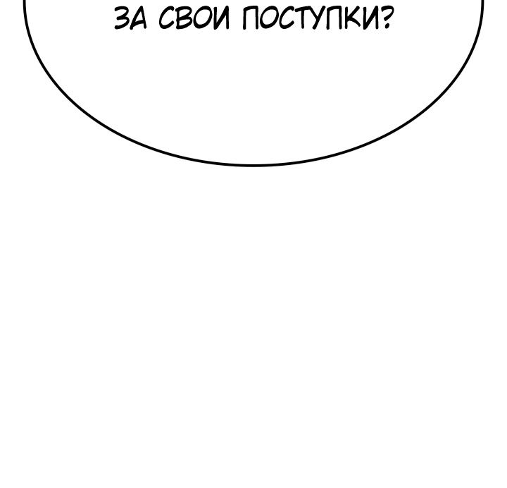 Read Младший сын графа игрок RU Manga Online