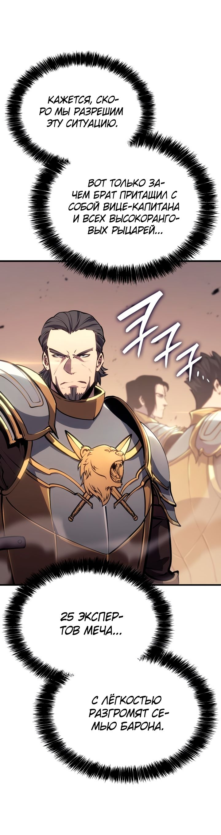 Read Младший сын графа игрок RU Manga Online