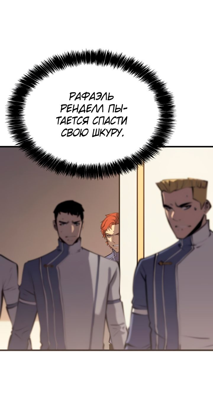Read Младший сын графа игрок RU Manga Online