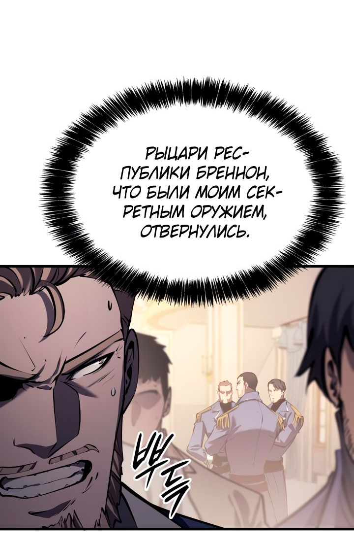Read Младший сын графа игрок RU Manga Online