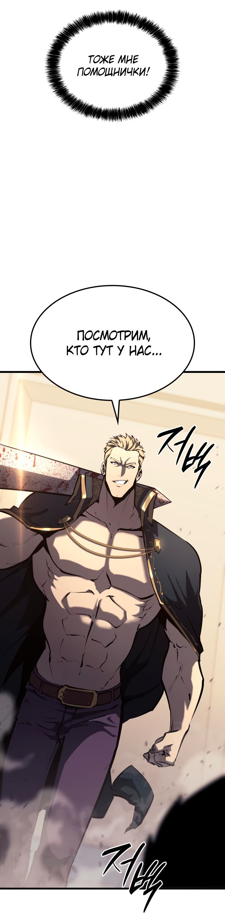 Read Младший сын графа игрок RU Manga Online