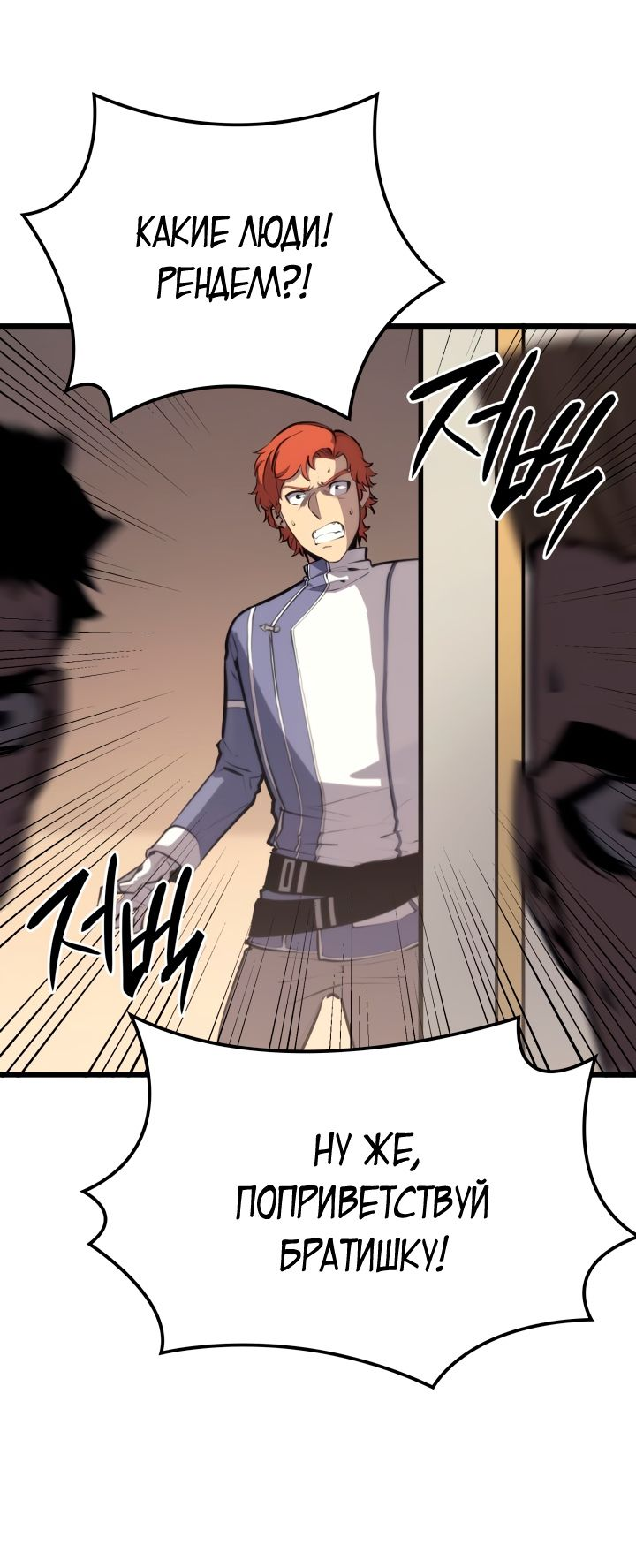 Read Младший сын графа игрок RU Manga Online