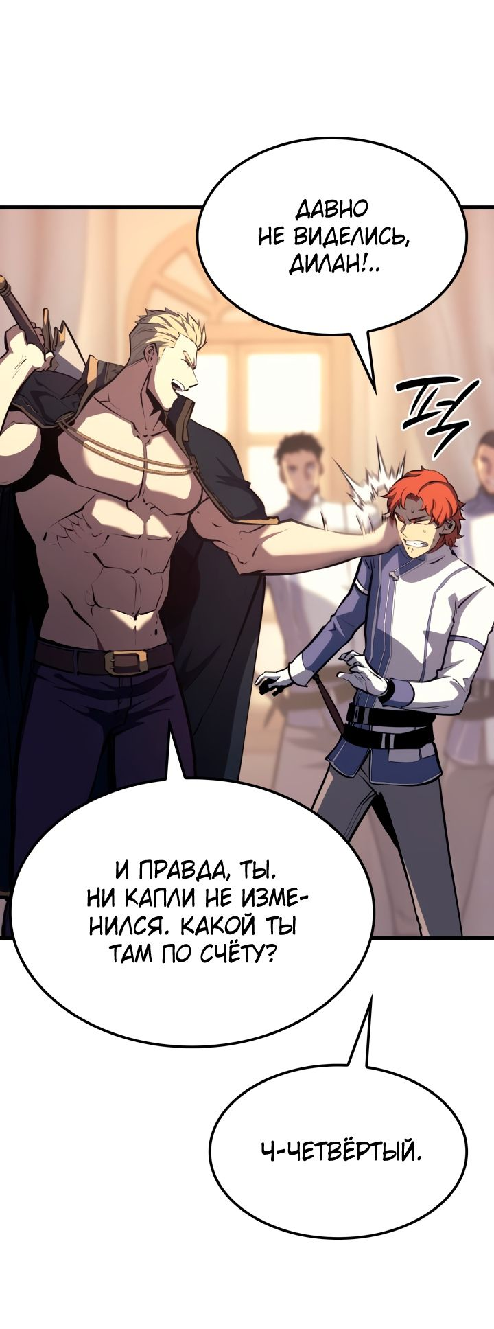 Read Младший сын графа игрок RU Manga Online