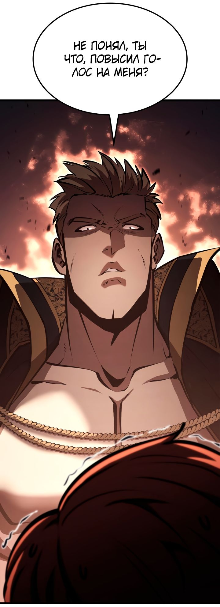 Read Младший сын графа игрок RU Manga Online