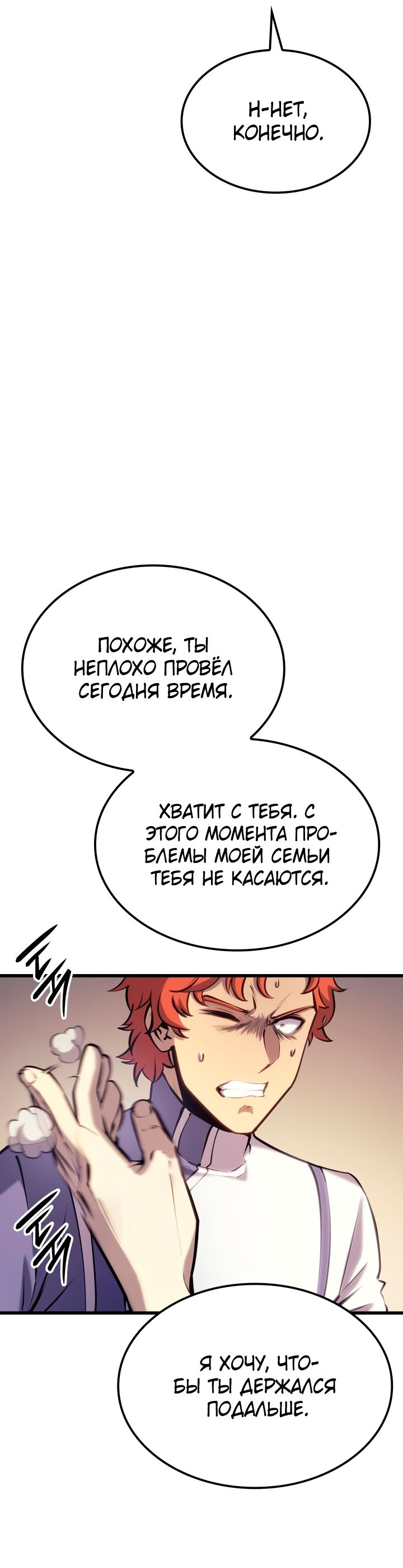 Read Младший сын графа игрок RU Manga Online