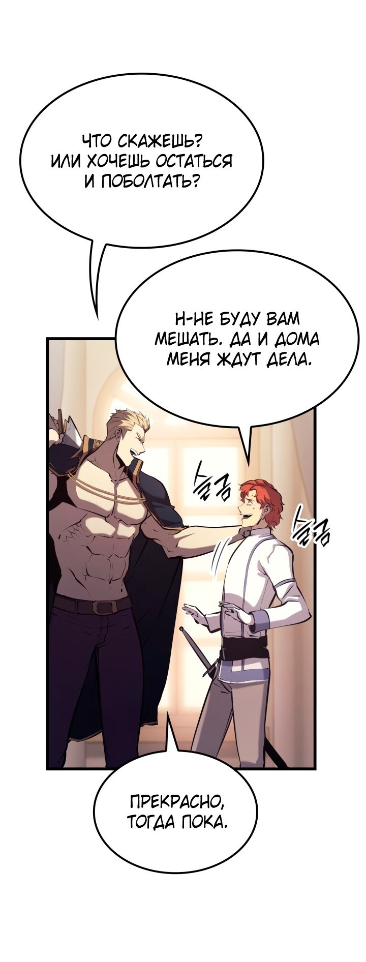 Read Младший сын графа игрок RU Manga Online