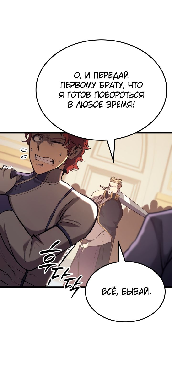 Read Младший сын графа игрок RU Manga Online