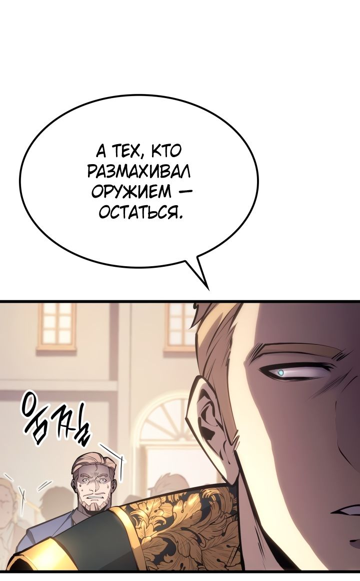 Read Младший сын графа игрок RU Manga Online