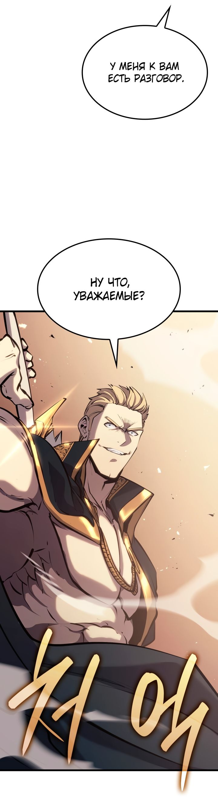 Read Младший сын графа игрок RU Manga Online