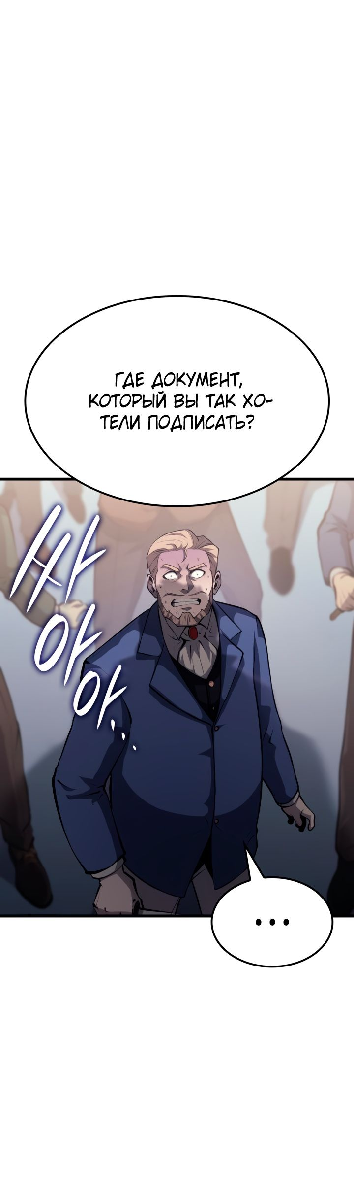 Read Младший сын графа игрок RU Manga Online