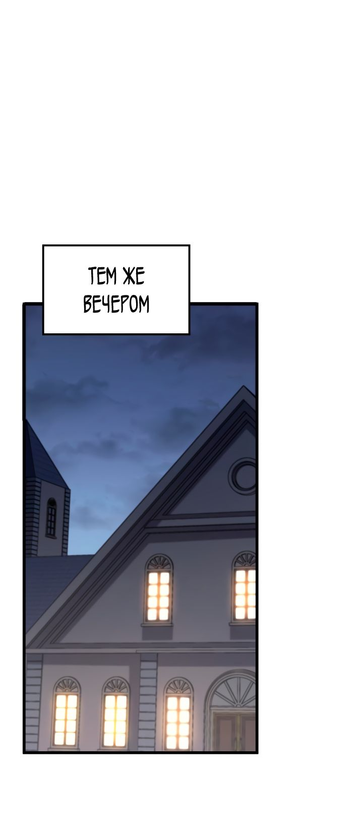 Read Младший сын графа игрок RU Manga Online