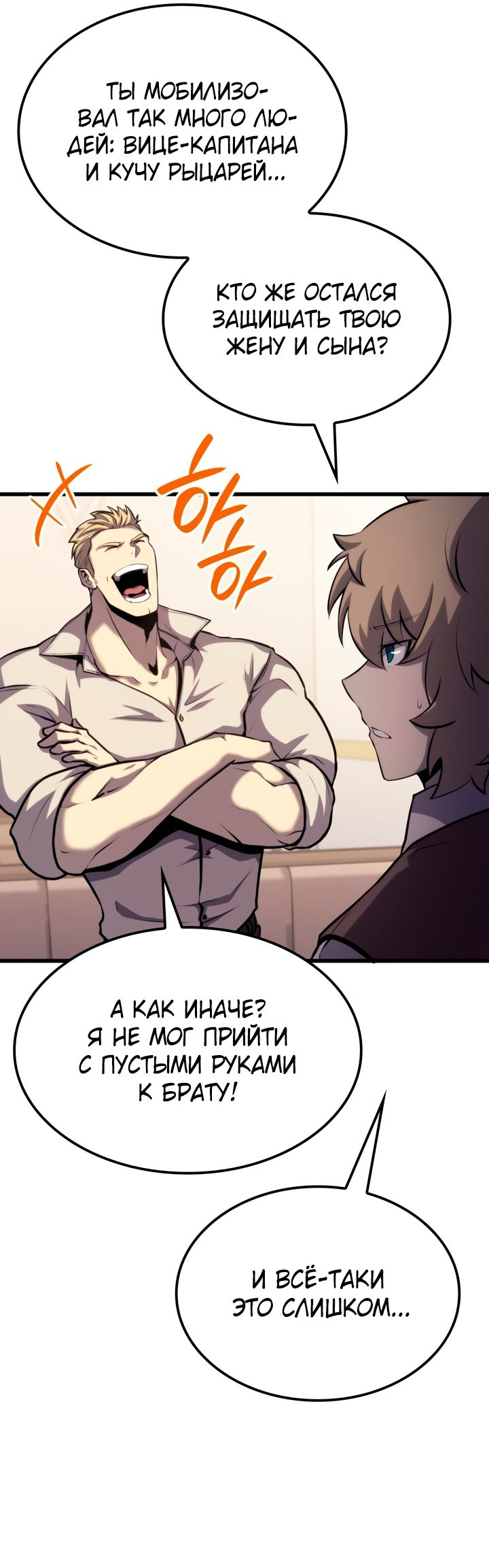 Read Младший сын графа игрок RU Manga Online