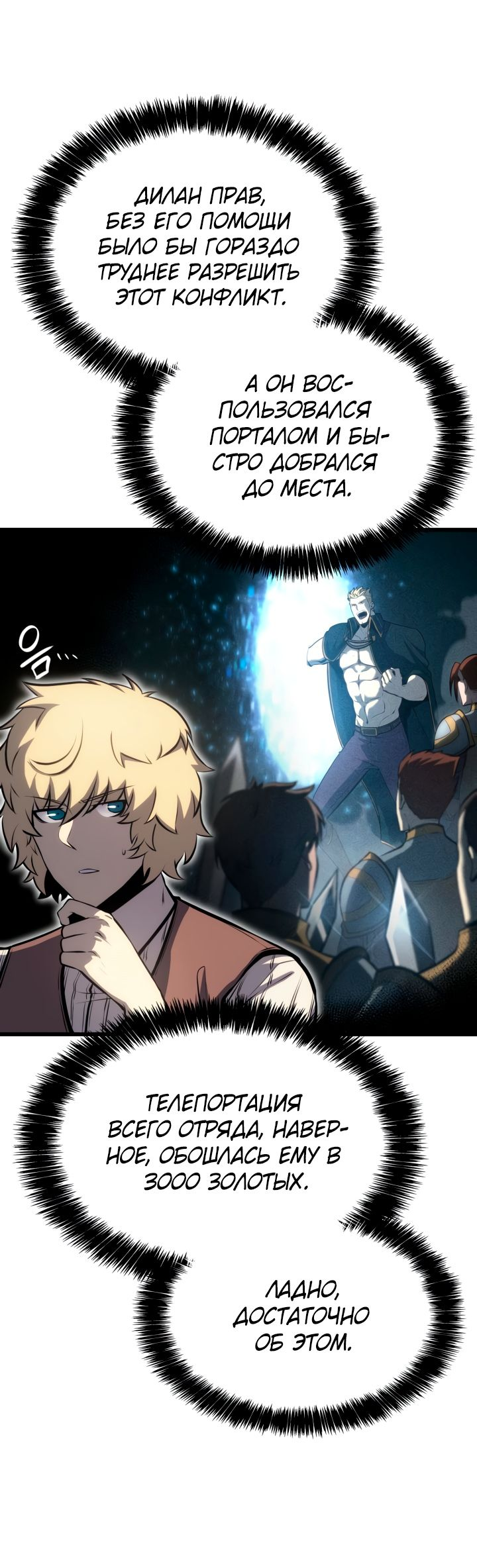 Read Младший сын графа игрок RU Manga Online