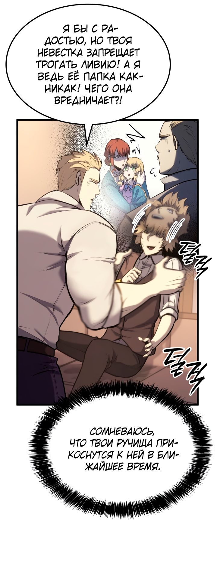 Read Младший сын графа игрок RU Manga Online