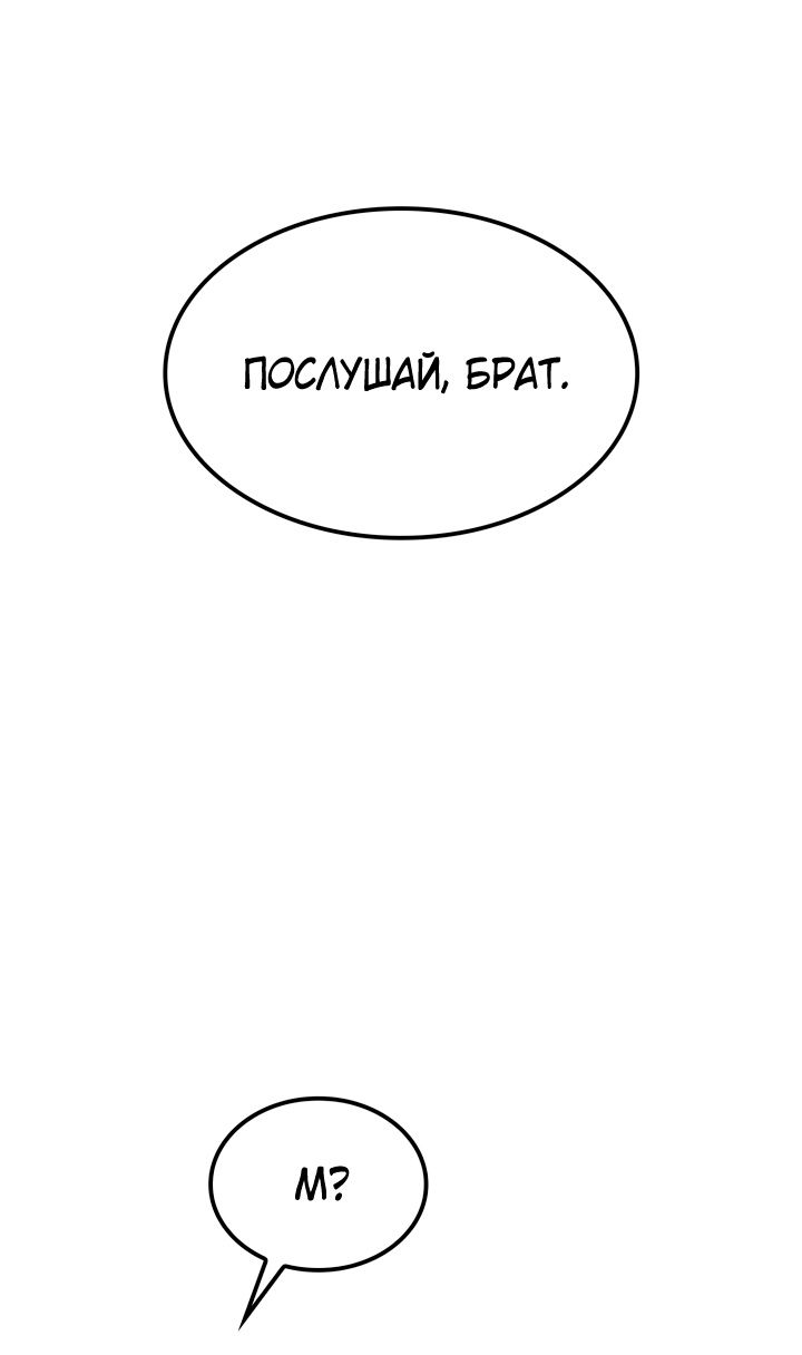 Read Младший сын графа игрок RU Manga Online