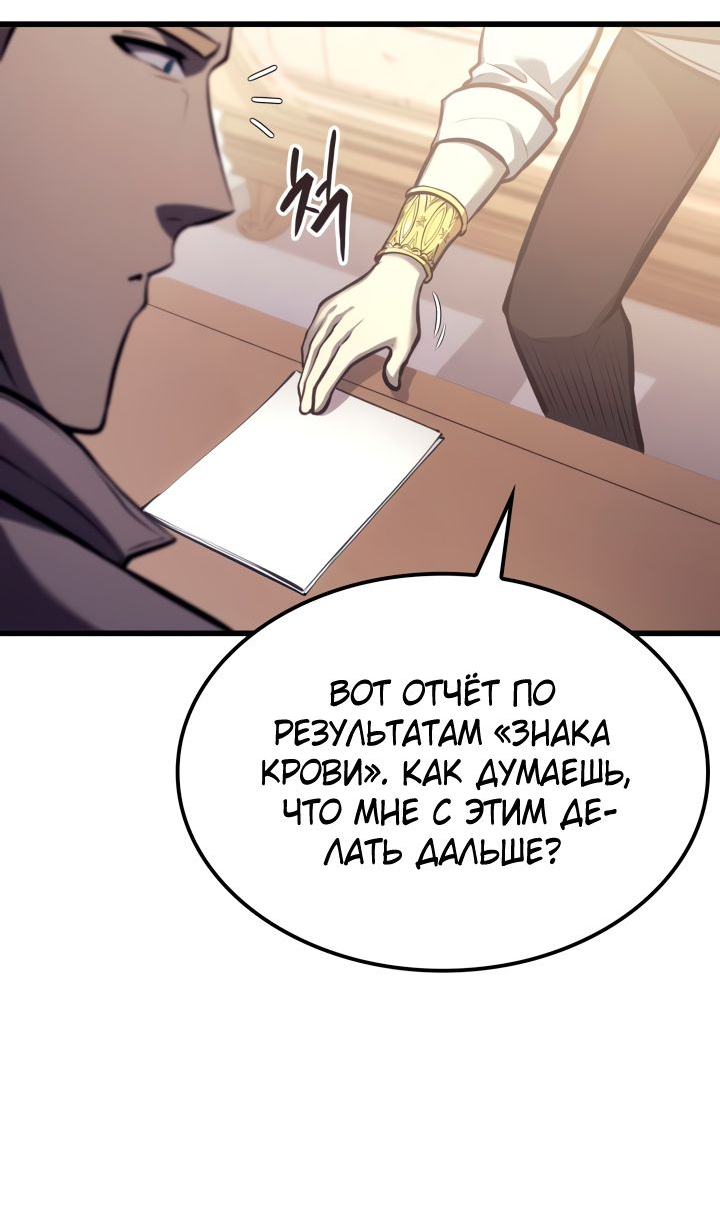 Read Младший сын графа игрок RU Manga Online