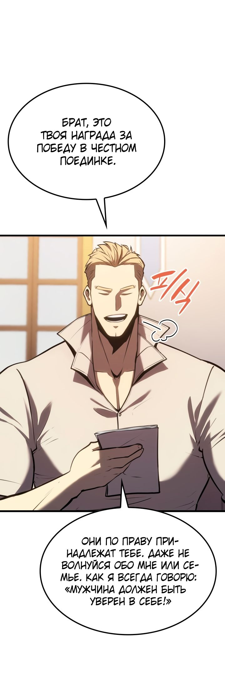Read Младший сын графа игрок RU Manga Online