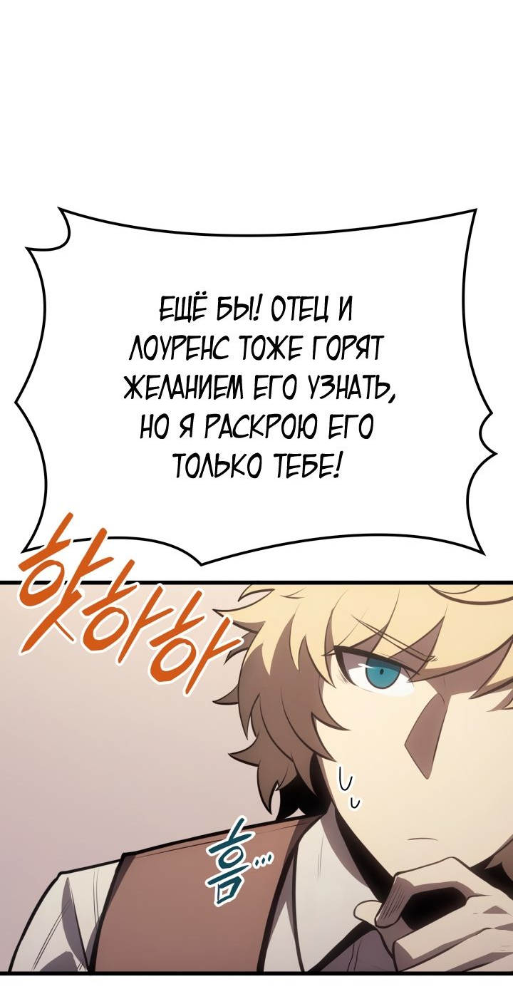 Read Младший сын графа игрок RU Manga Online
