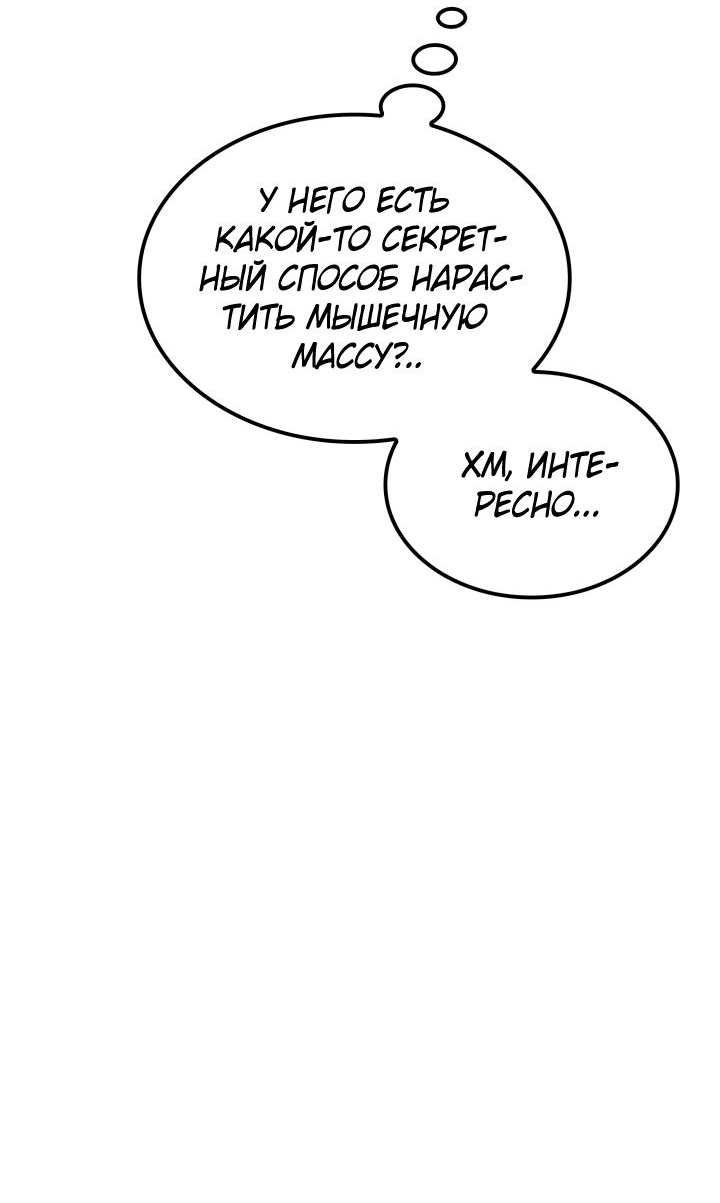 Read Младший сын графа игрок RU Manga Online