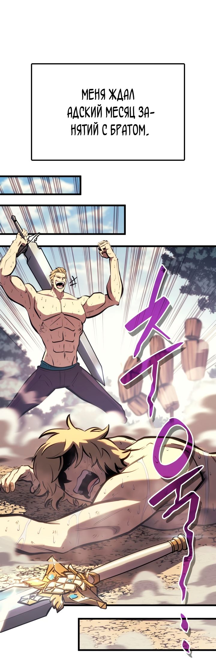 Read Младший сын графа игрок RU Manga Online
