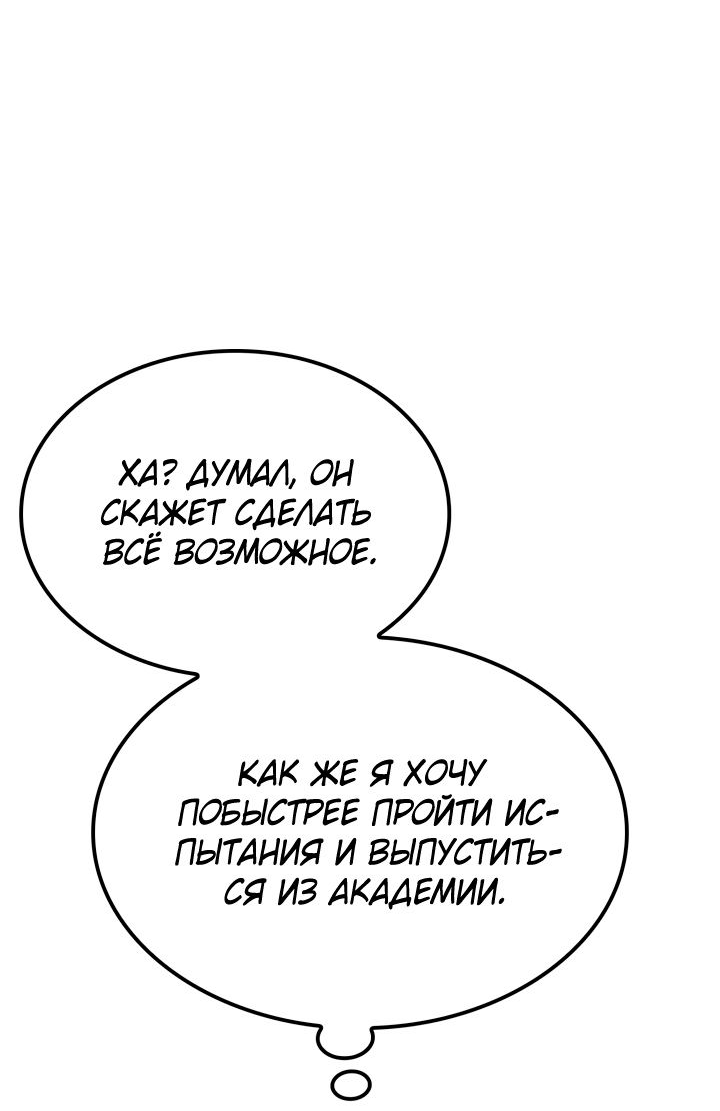 Read Младший сын графа игрок RU Manga Online