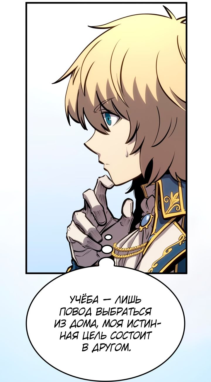 Read Младший сын графа игрок RU Manga Online