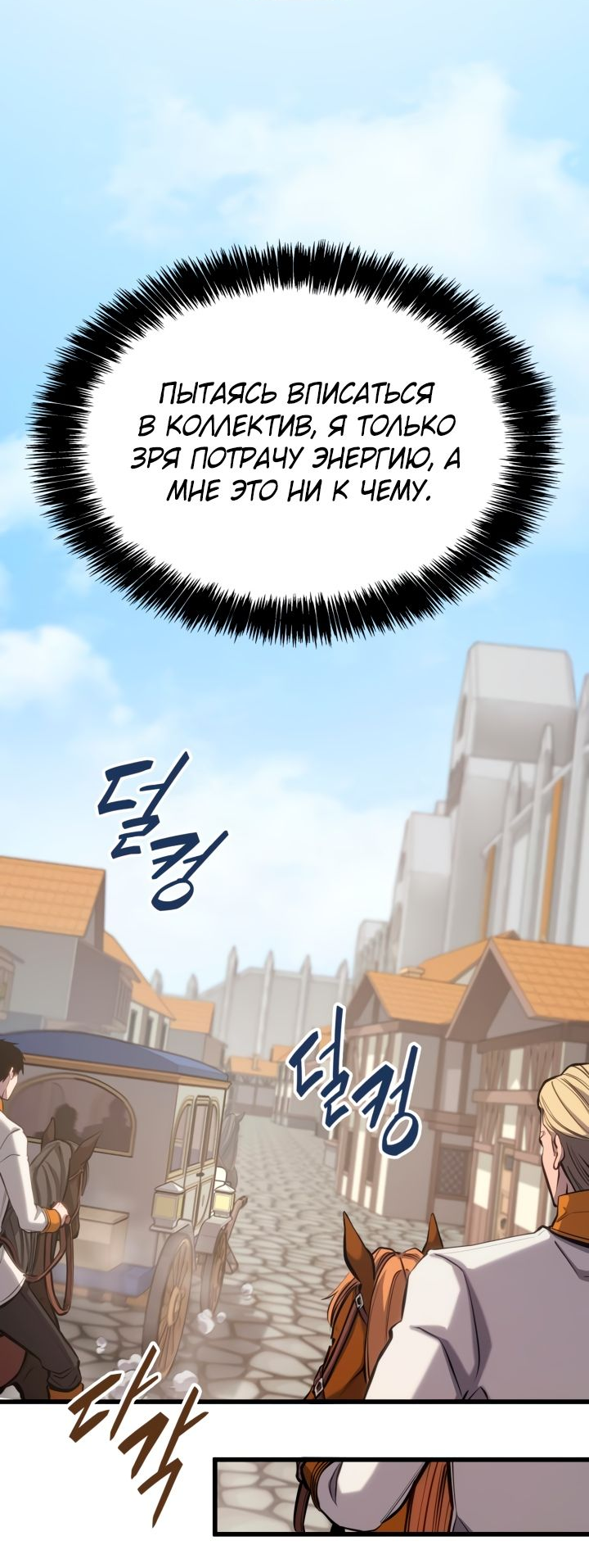 Read Младший сын графа игрок RU Manga Online