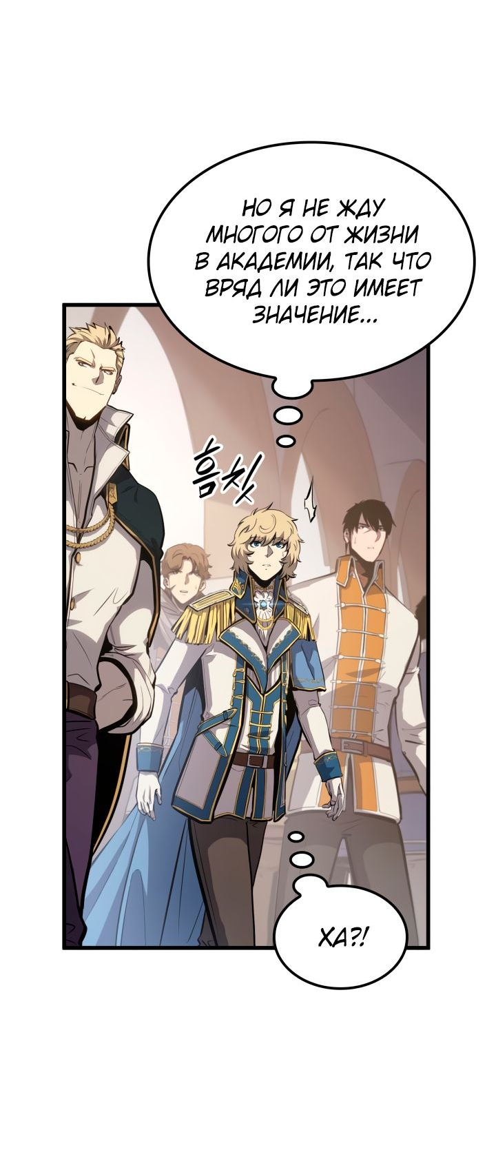 Read Младший сын графа игрок RU Manga Online