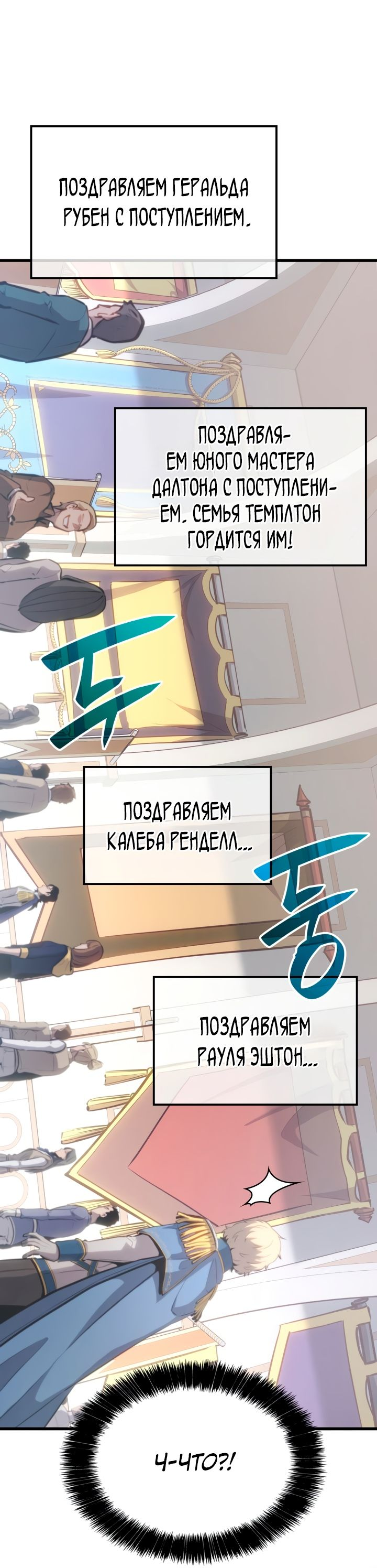 Read Младший сын графа игрок RU Manga Online