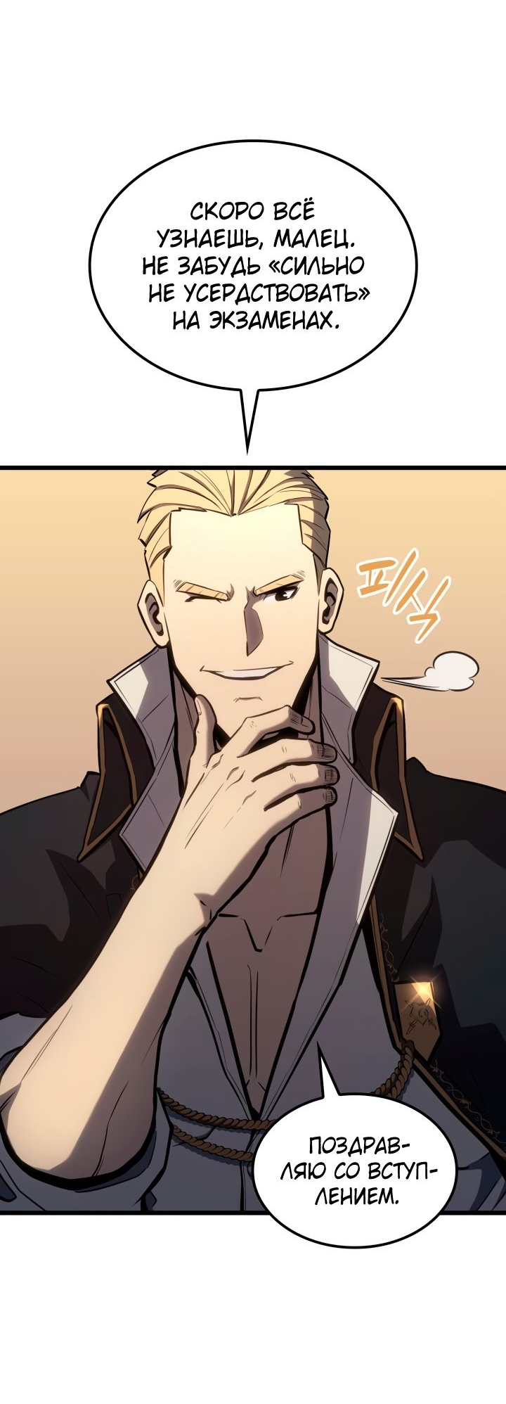 Read Младший сын графа игрок RU Manga Online