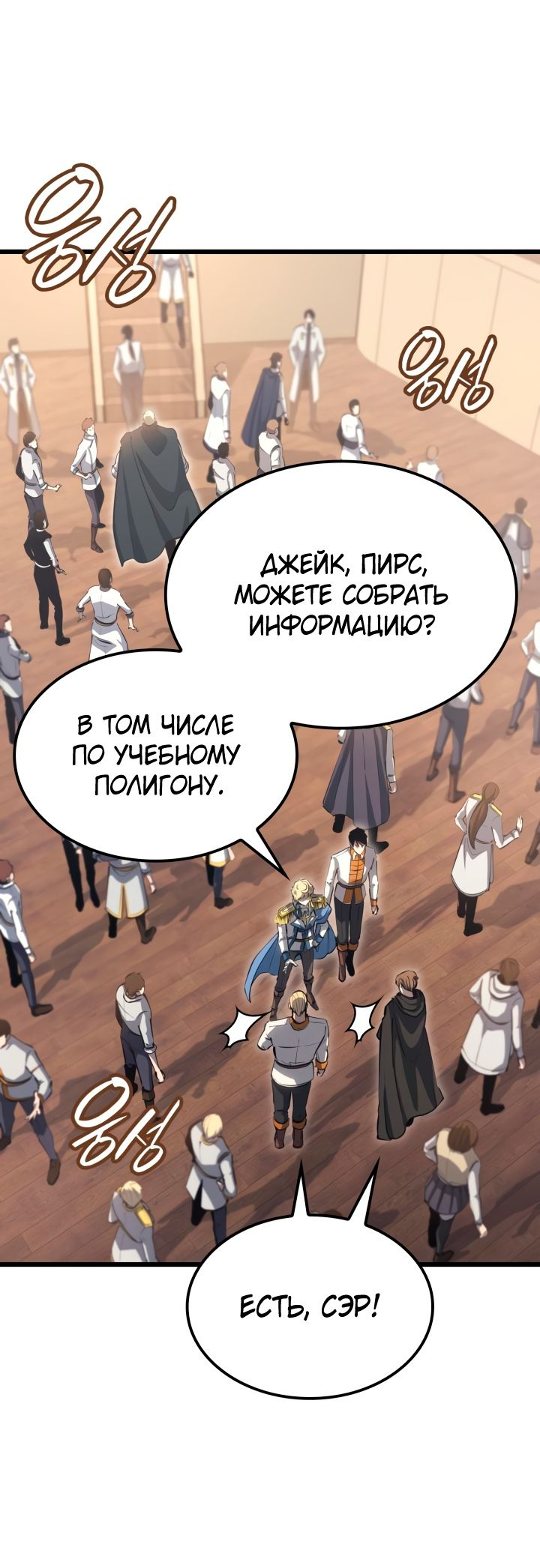 Read Младший сын графа игрок RU Manga Online