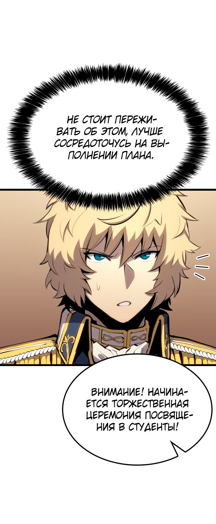 Read Младший сын графа игрок RU Manga Online