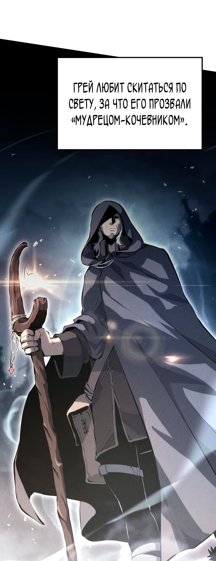 Read Младший сын графа игрок RU Manga Online