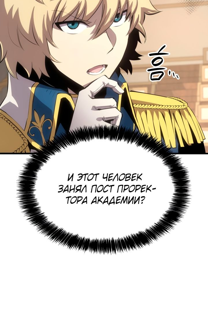 Read Младший сын графа игрок RU Manga Online