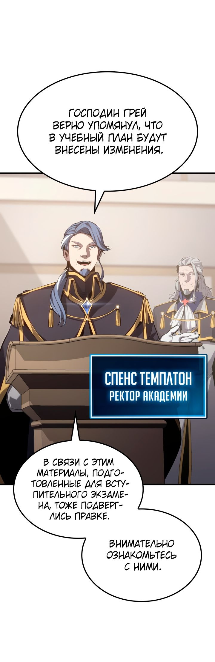 Read Младший сын графа игрок RU Manga Online
